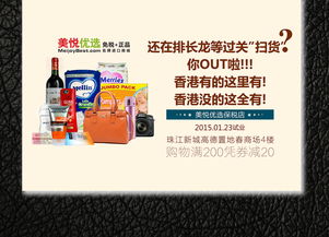 美悅優(yōu)選免稅店廣告牌與馬鈴薯肥料產品手冊 數(shù)字化設計的數(shù)據(jù)處理服務